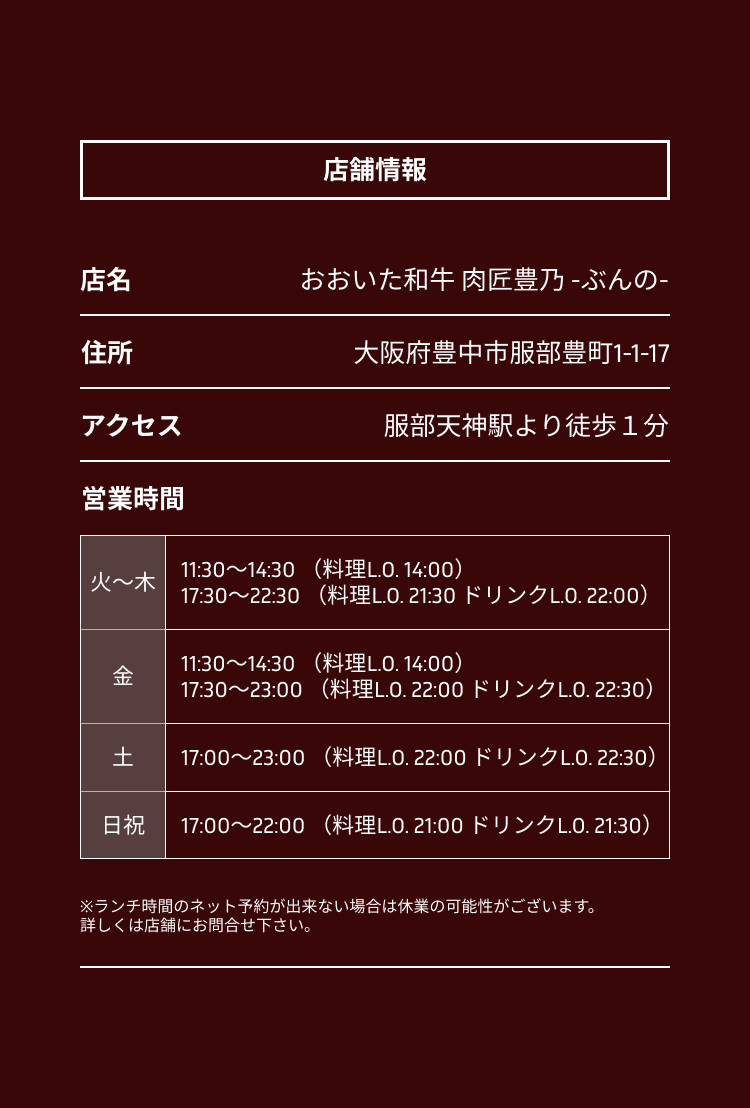 営業時間