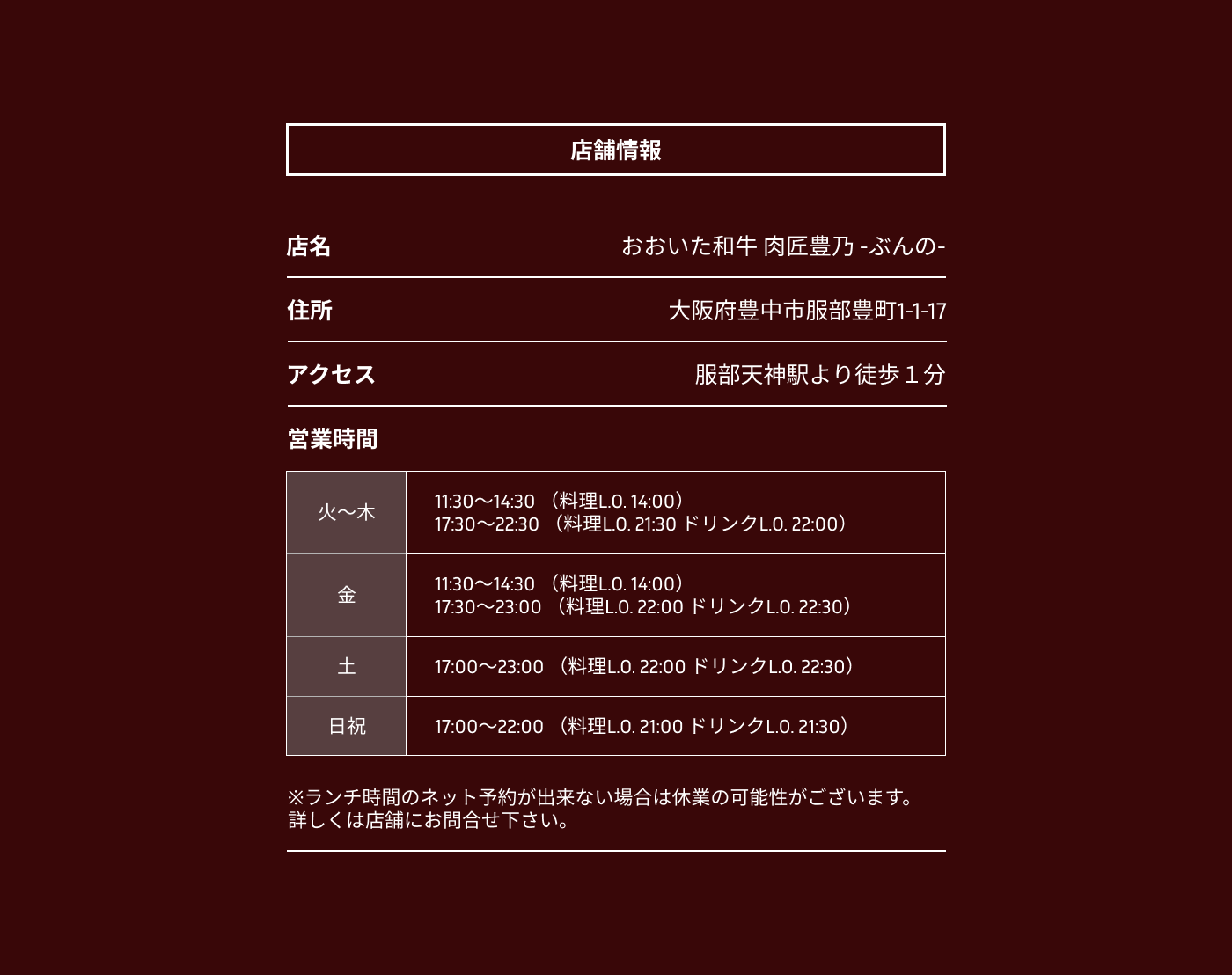 営業時間